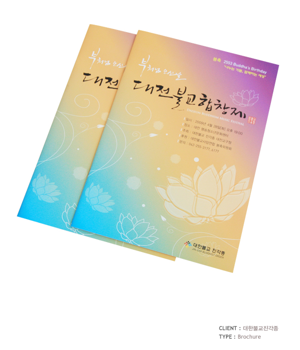 韩国优秀画册设计作品欣赏