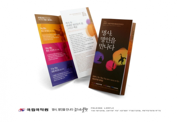 韩国优秀画册设计作品欣赏