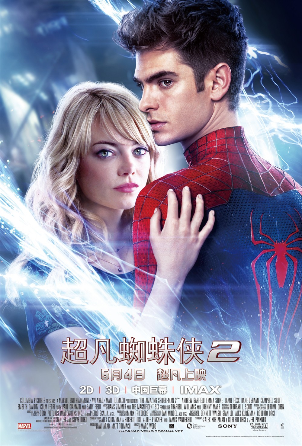超凡蜘蛛侠2(2024)高清海报