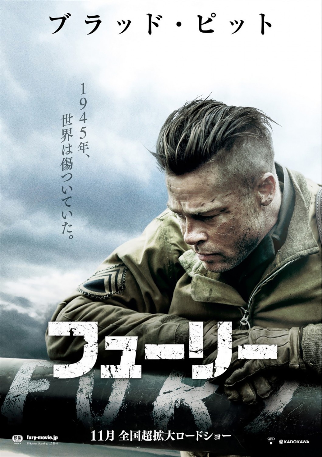 狂怒（Fury）高清海报