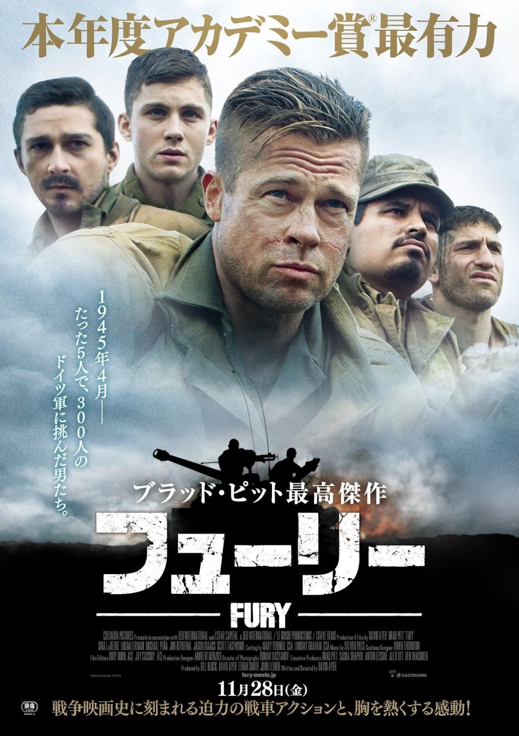 狂怒（Fury）高清海报