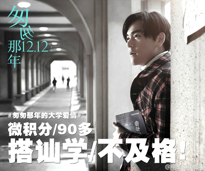 匆匆那年电影海报设计欣赏