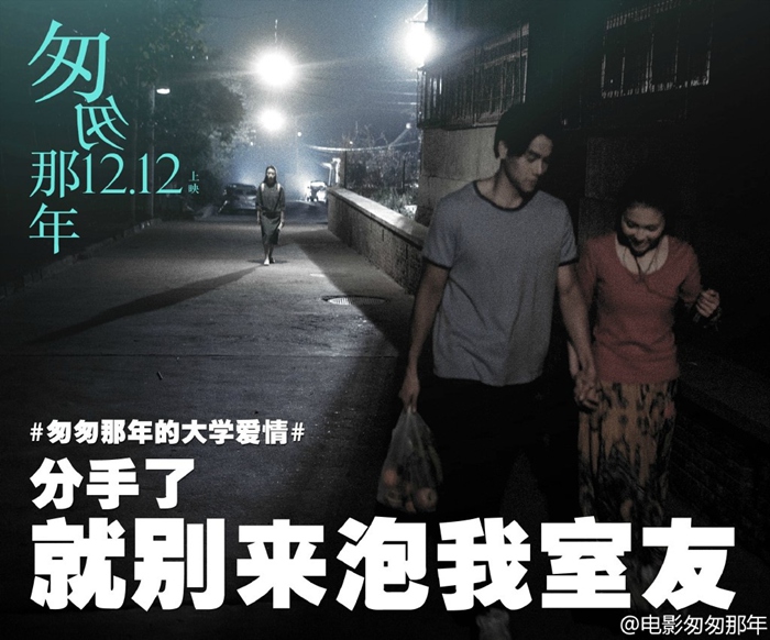 匆匆那年电影海报设计欣赏