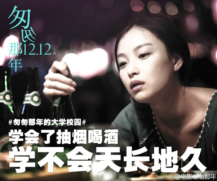 匆匆那年电影海报设计欣赏