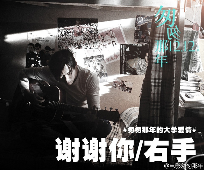 匆匆那年电影海报设计欣赏