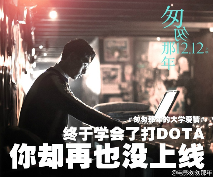 匆匆那年电影海报设计欣赏