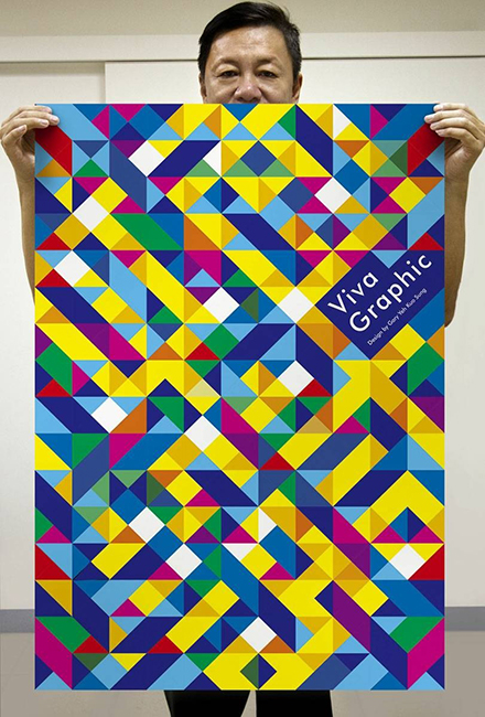 台北年度海报展“Viva Graphic”主题海报邀请展作品