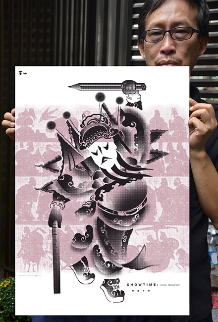 台北年度海报展“Viva Graphic”主题海报邀请展作品