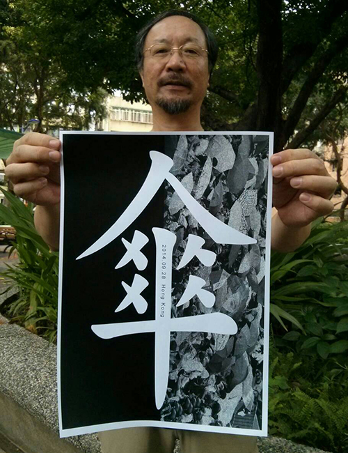 台北年度海报展“Viva Graphic”主题海报邀请展作品