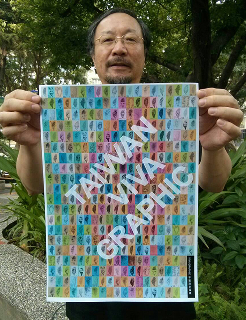 台北年度海报展“Viva Graphic”主题海报邀请展作品