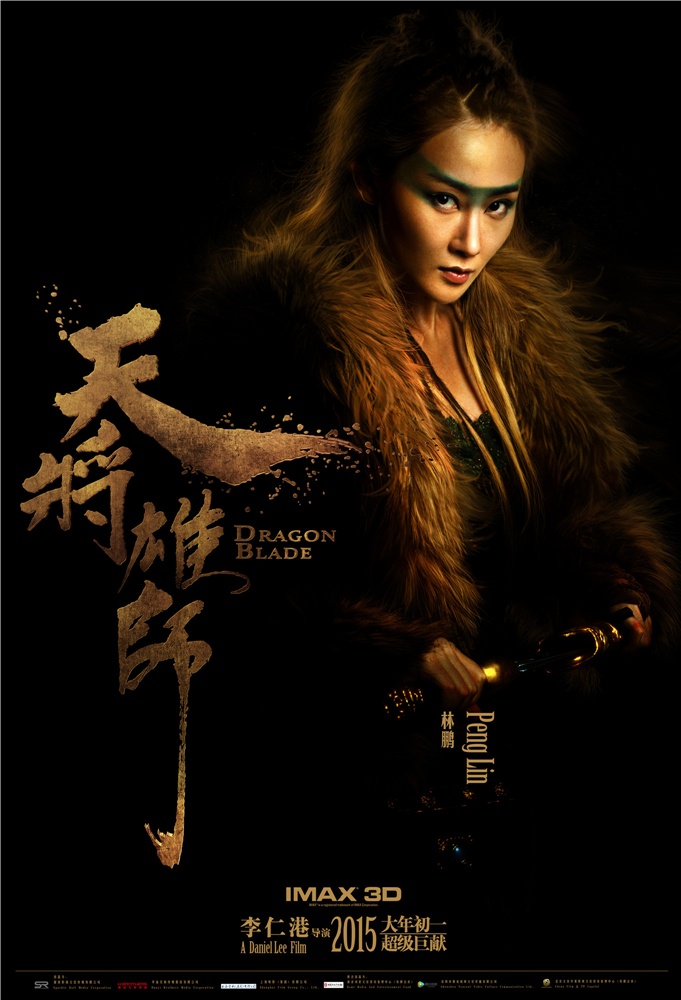天将雄师高清海报