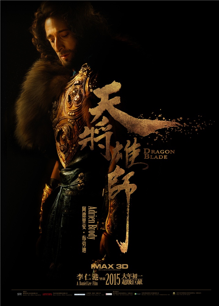 天将雄师高清海报