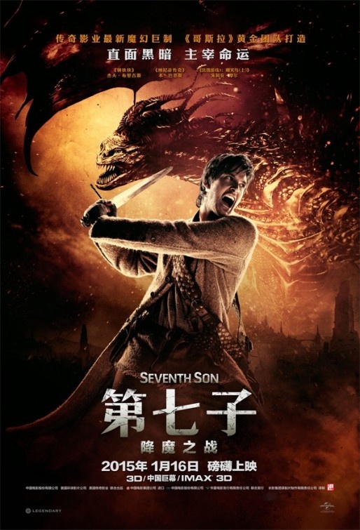 第七子：降魔之战（The Seventh Son）高清海报