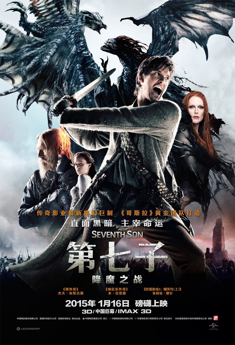 第七子：降魔之战（The Seventh Son）高清海报