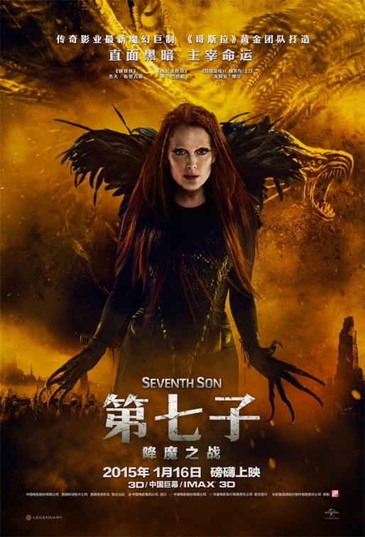 第七子：降魔之战（The Seventh Son）高清海报