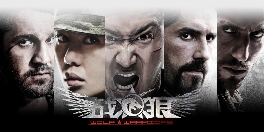 战狼（Wolf Warriors）高清海报
