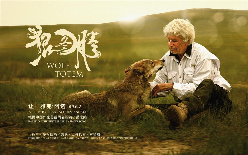 狼图腾（Wolf Totem）高清海报