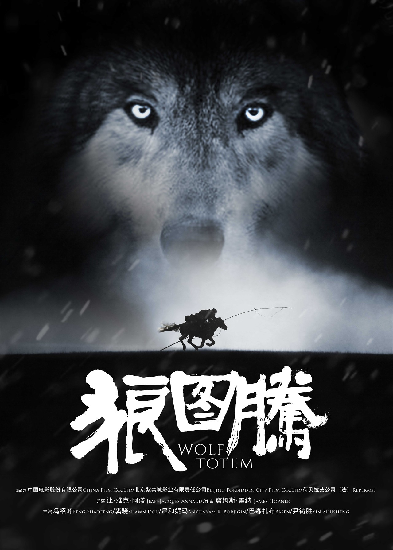 狼图腾（Wolf Totem）高清海报
