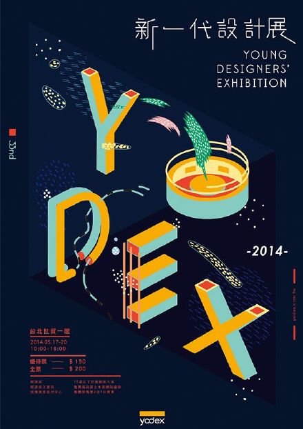 风格化创意海报设计作品