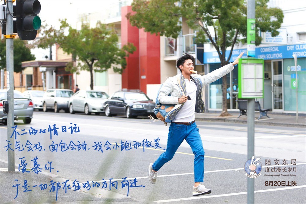 白百合刘畅《陪安东尼度过漫长岁月》高清海报