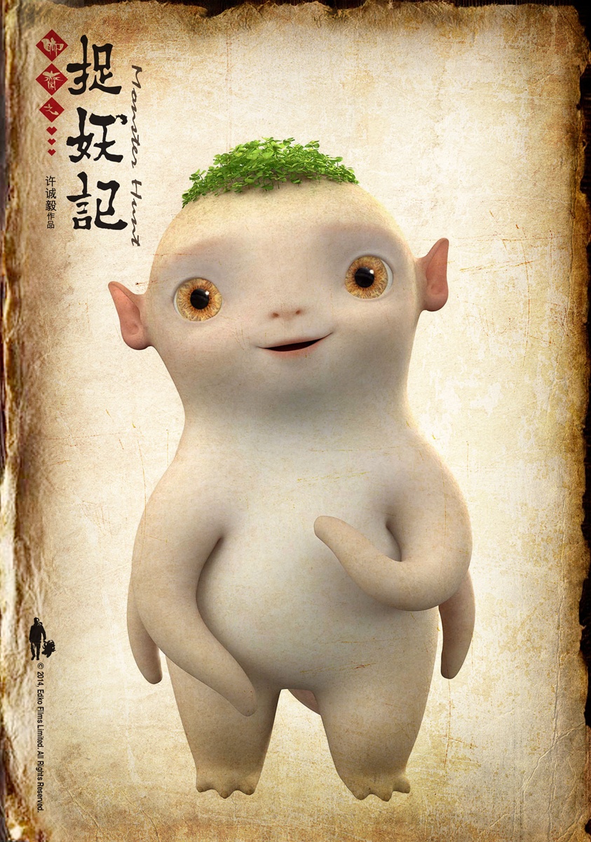 捉妖记高清海报