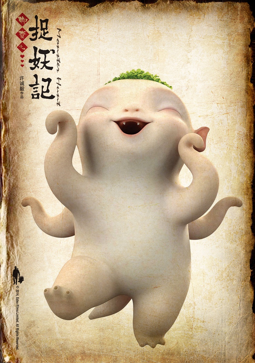 捉妖记高清海报