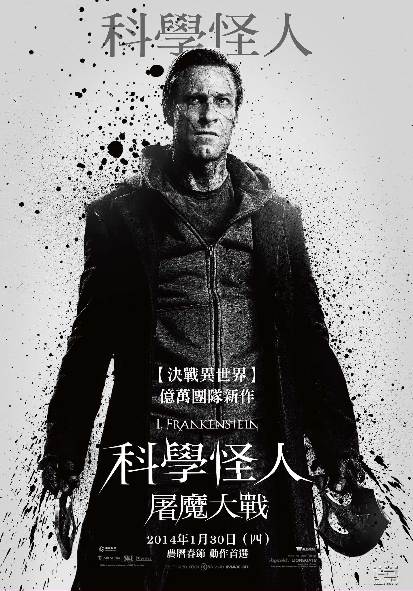 屠魔战士I高清海报