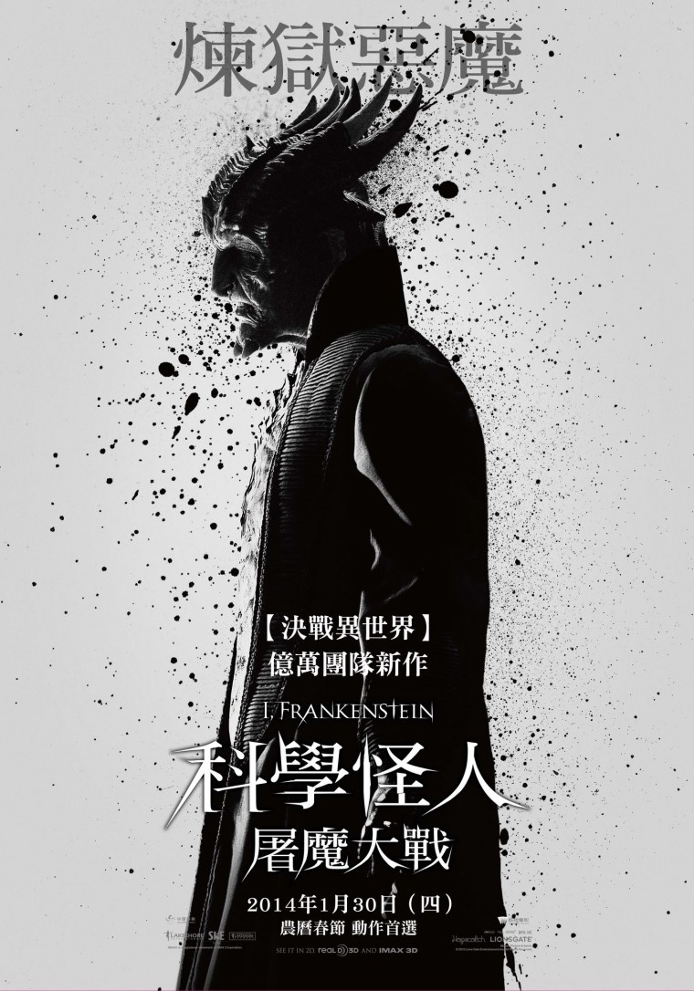 屠魔战士I高清海报