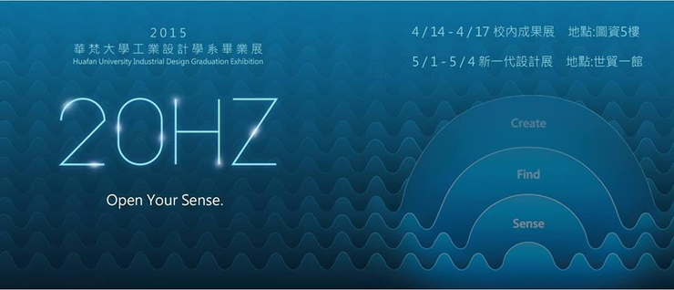 2024台湾艺术院校毕业展海报设计