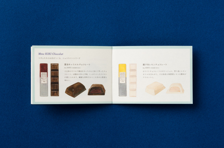 MON CHOCO巧克力VI设计