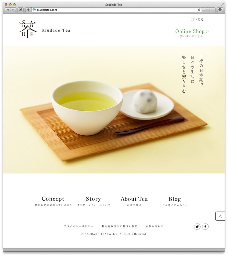 Saudade Tea淡雅水彩品牌包装设计