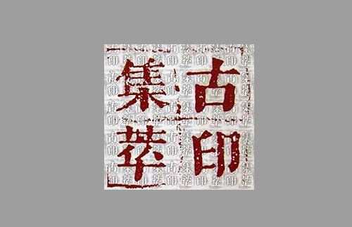 中国早期装帧中的字体设计作品欣赏