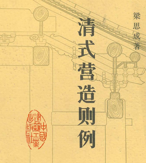 中国早期装帧中的字体设计作品欣赏