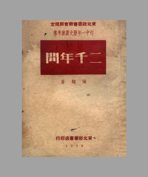 中国早期装帧中的字体设计作品欣赏