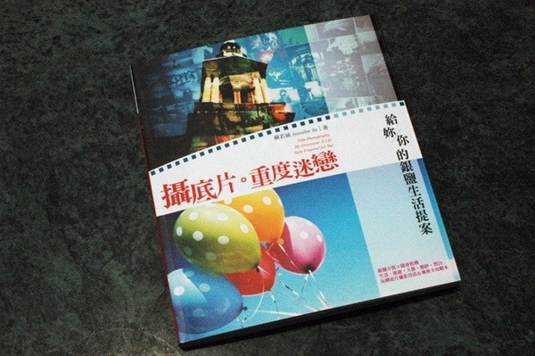 摄底片.重度迷恋——摄影师蘇若涵新书发表