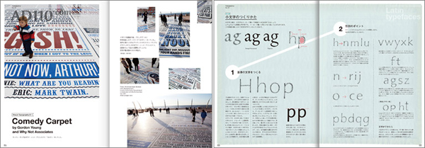 日本首本专业字体杂志“TYPOGRAPHY 01”书籍装帧设计