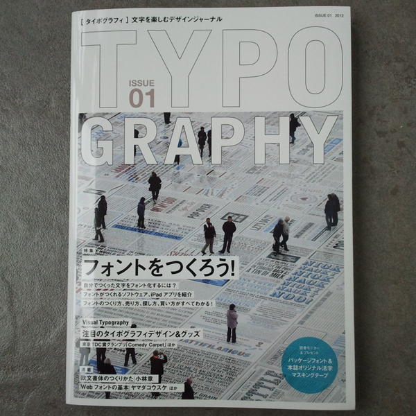 日本首本专业字体杂志“TYPOGRAPHY 01”书籍装帧设计