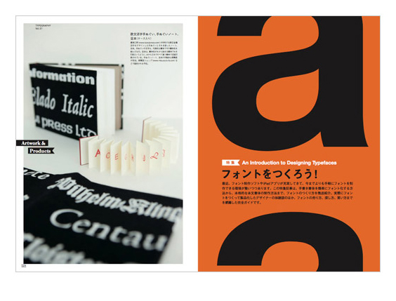日本首本专业字体杂志“TYPOGRAPHY 01”书籍装帧设计