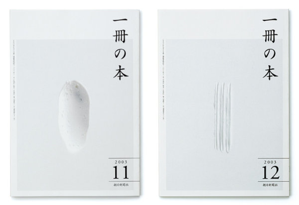 原研哉书籍装帧设计作品