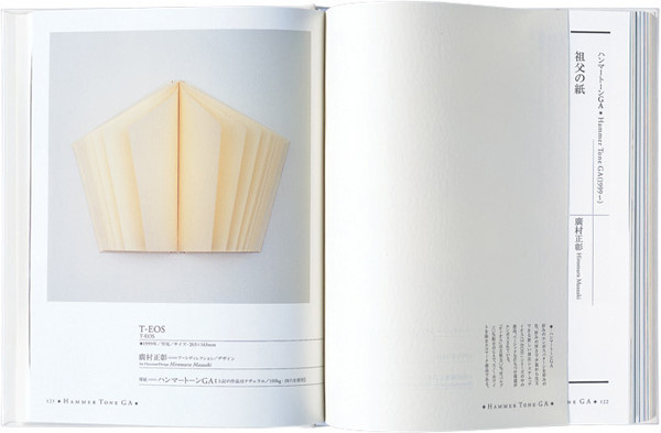 原研哉书籍装帧设计作品