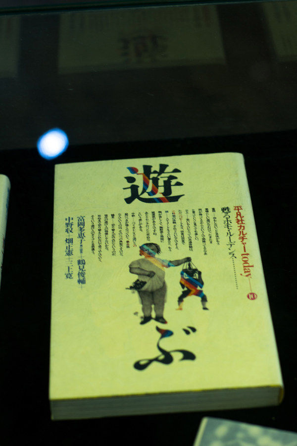 杉浦康平书籍装帧设计