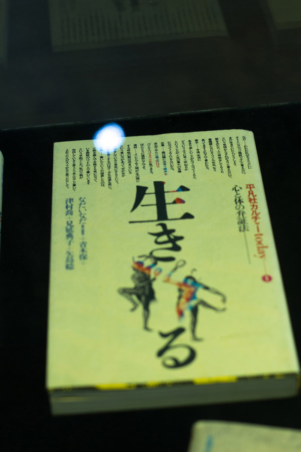 杉浦康平书籍装帧设计