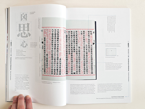 《文字的并存：多种语言文字信息设计》瑞士字体设计画报特刊