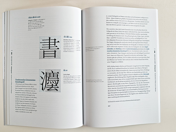 《文字的并存：多种语言文字信息设计》瑞士字体设计画报特刊