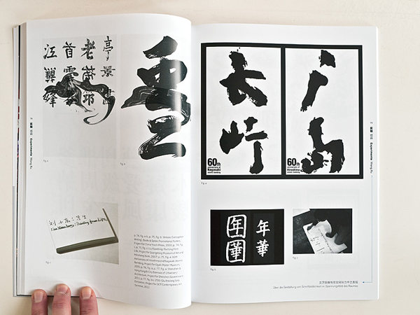 《文字的并存：多种语言文字信息设计》瑞士字体设计画报特刊