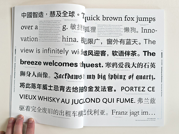 《文字的并存：多种语言文字信息设计》瑞士字体设计画报特刊