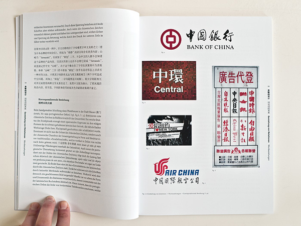 《文字的并存：多种语言文字信息设计》瑞士字体设计画报特刊