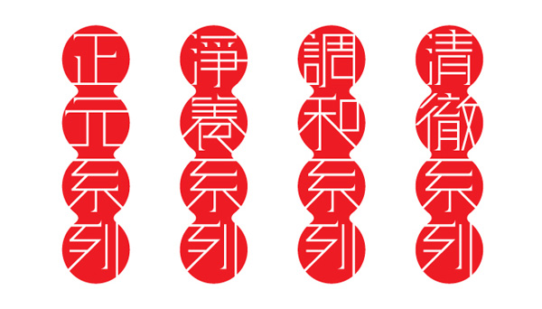 香港VEGETABLE & SUN工作室字体设计作品