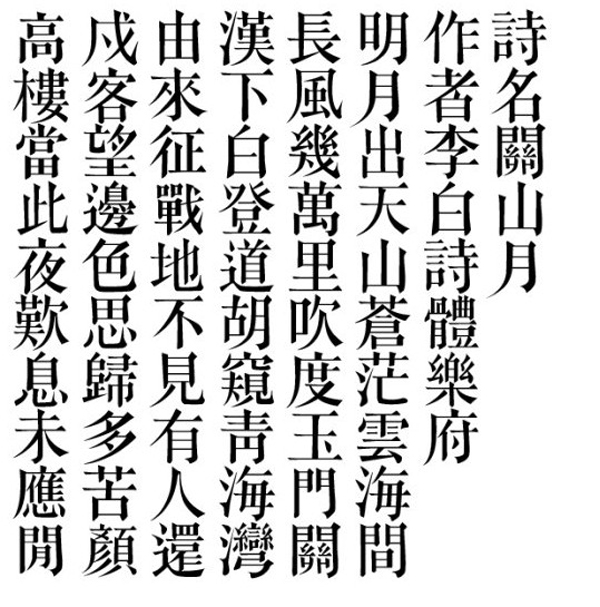 一些珍贵的即将逝去的艺术，大多为民国美术字