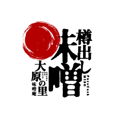 日本设计师高桥善丸字体设计欣赏